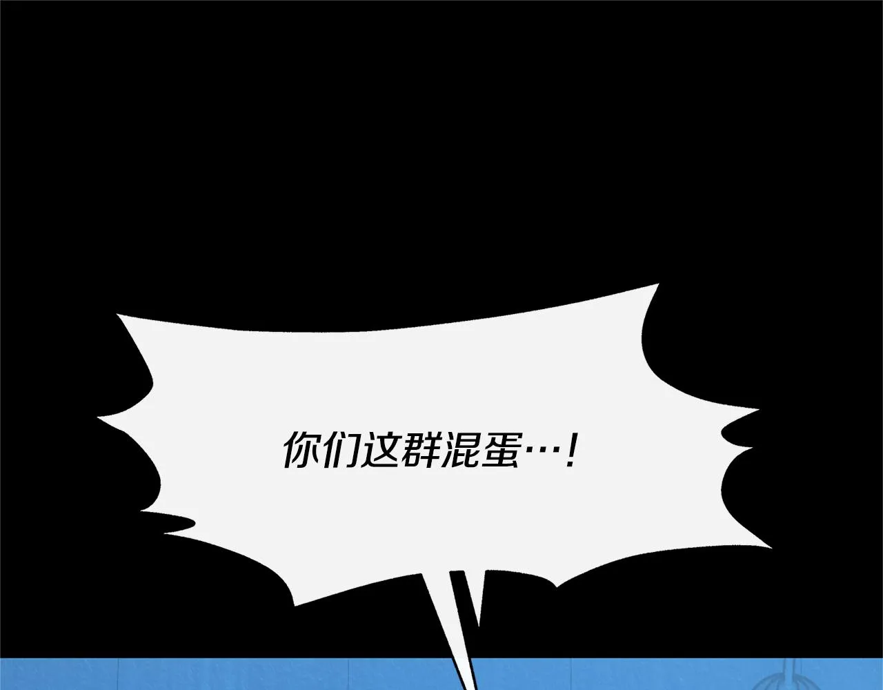番外一 流沙兰的故事 第46页