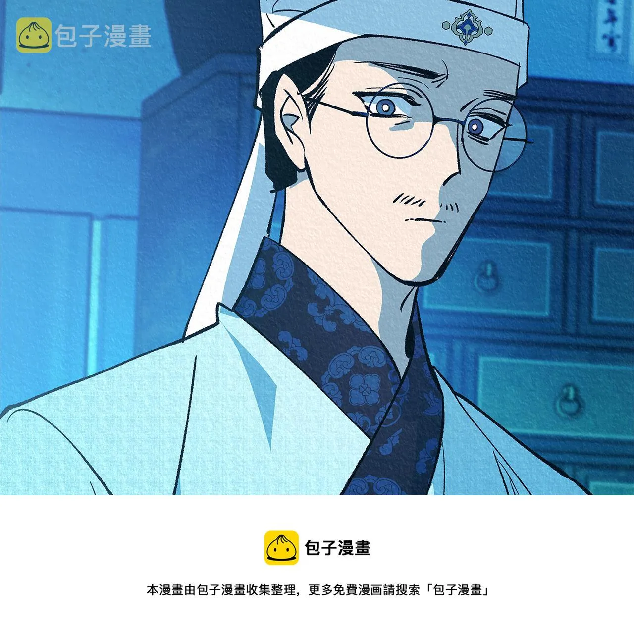 番外一 流沙兰的故事 第50页