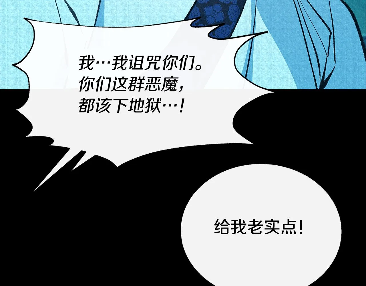 番外一 流沙兰的故事 第51页