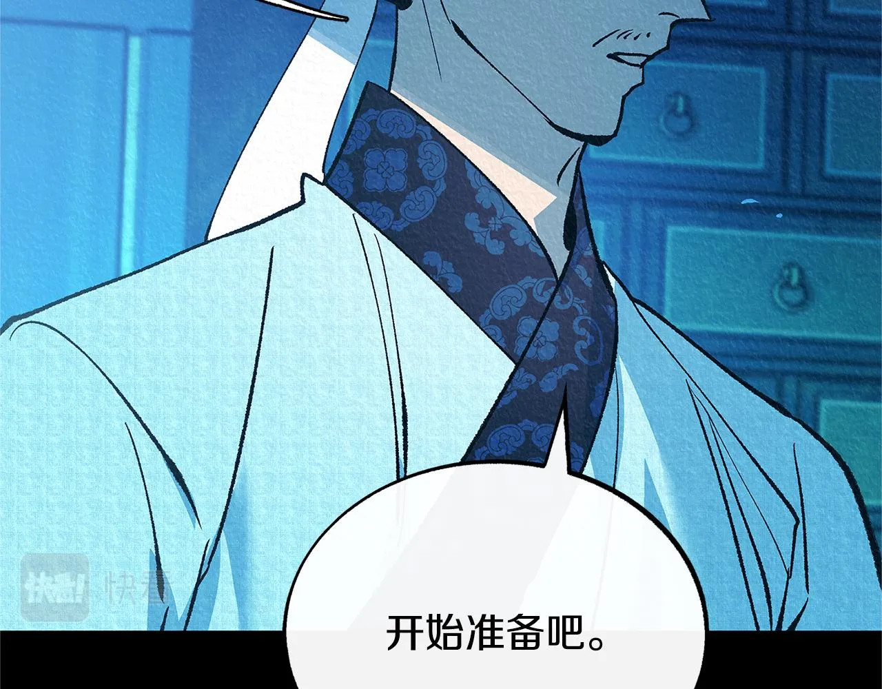 番外一 流沙兰的故事 第53页