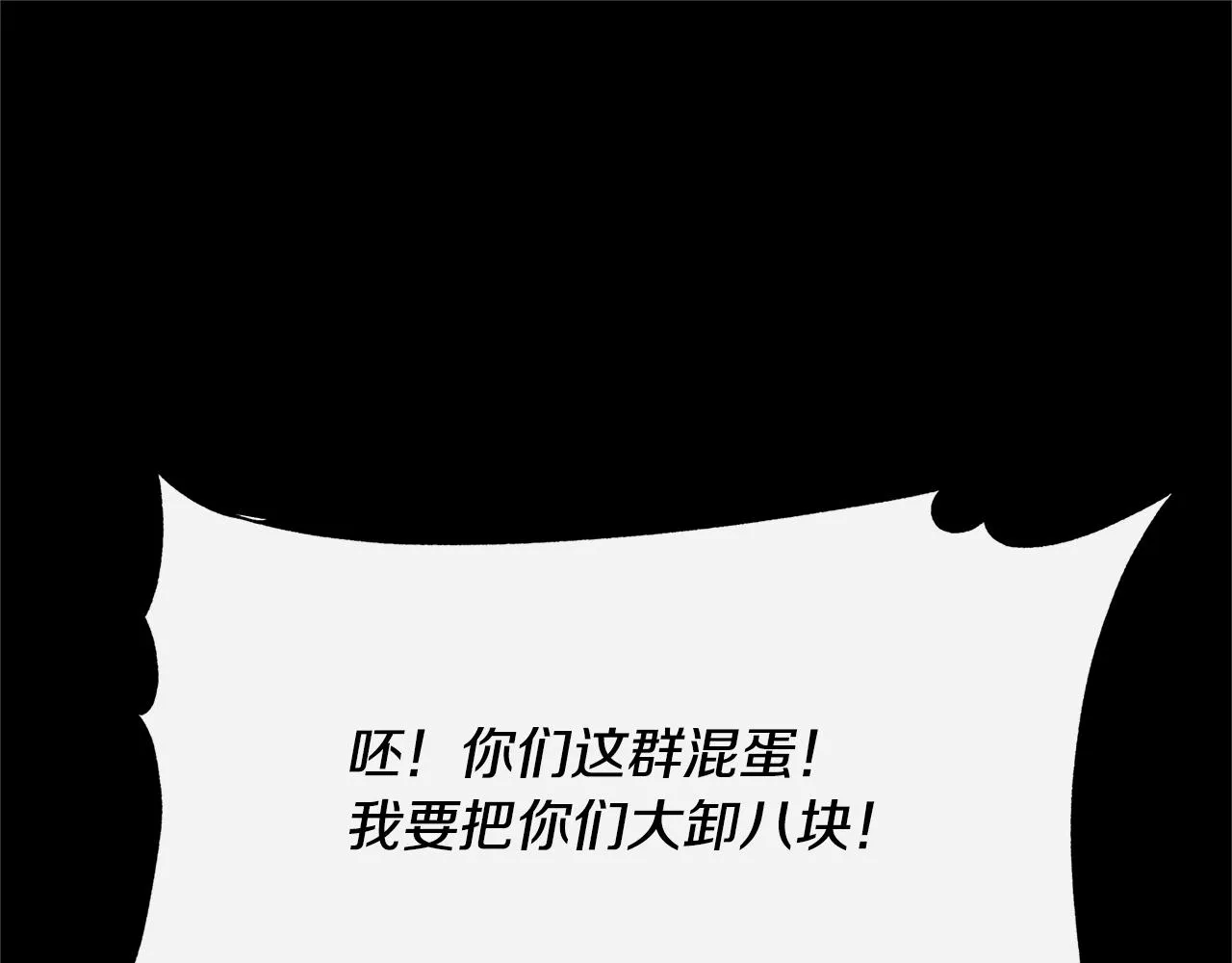 番外一 流沙兰的故事 第55页