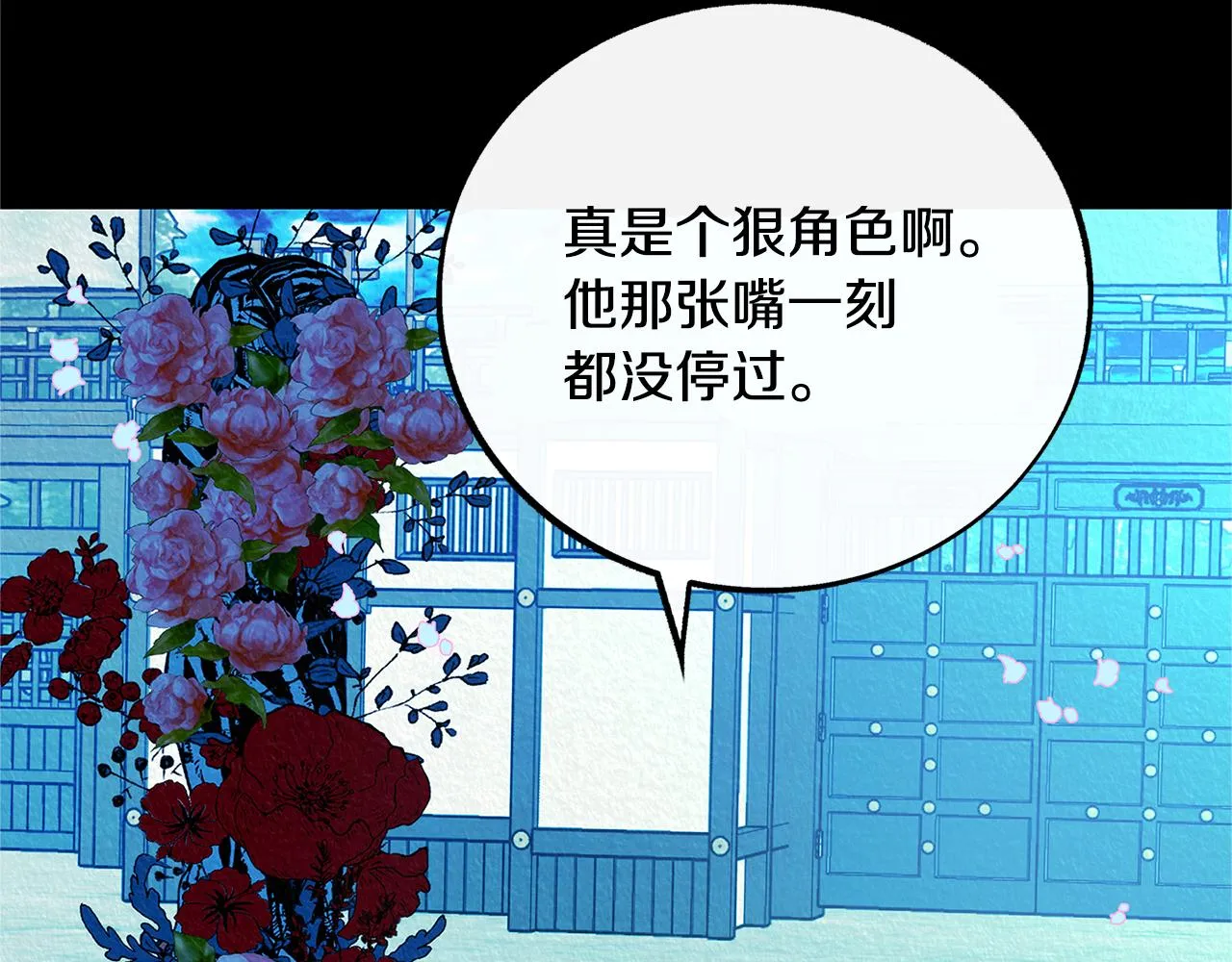 番外一 流沙兰的故事 第59页