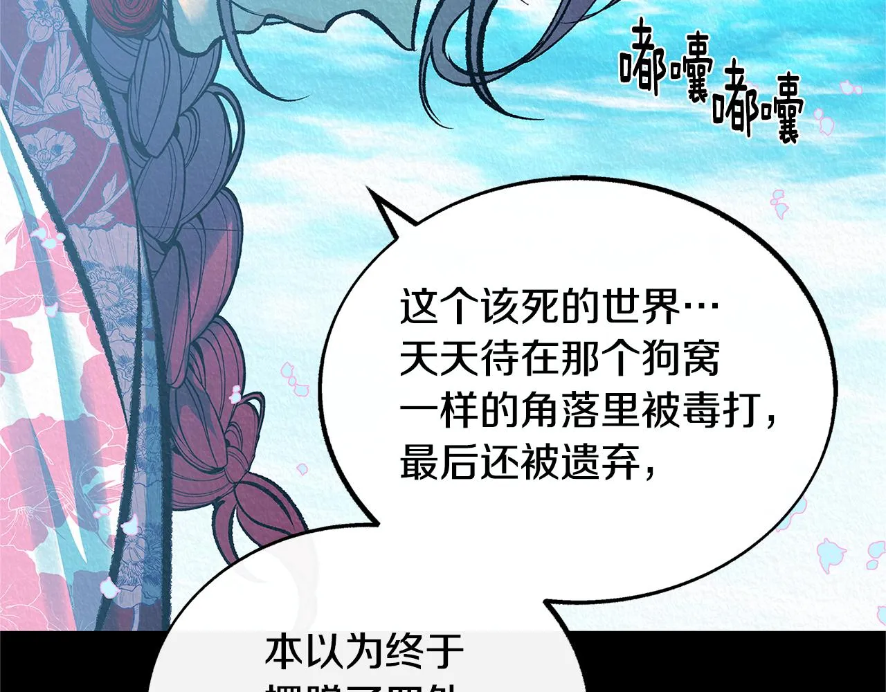 番外一 流沙兰的故事 第63页