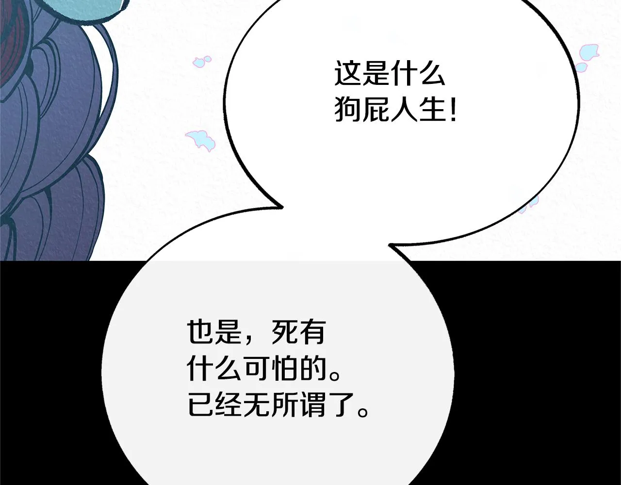 番外一 流沙兰的故事 第66页