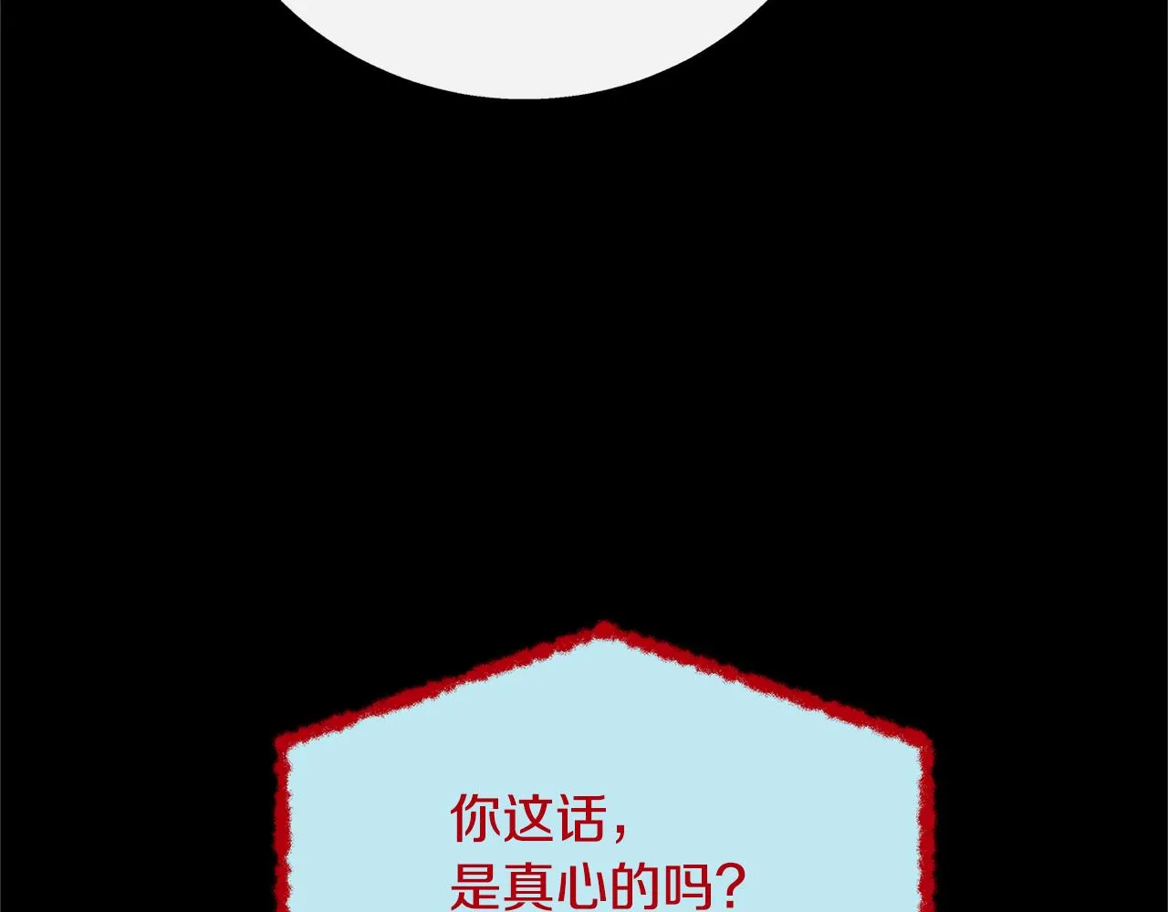 番外一 流沙兰的故事 第67页
