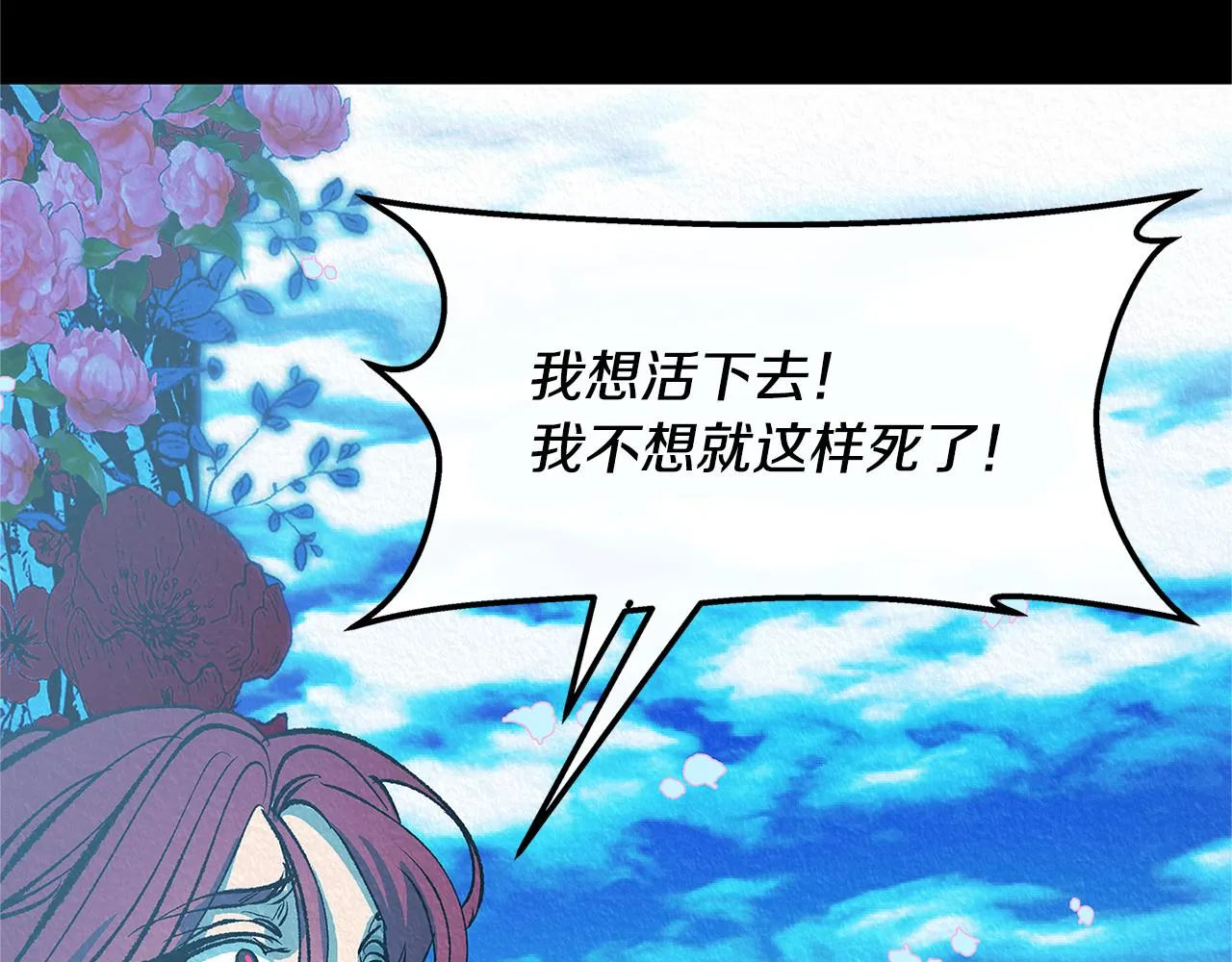 番外一 流沙兰的故事 第75页