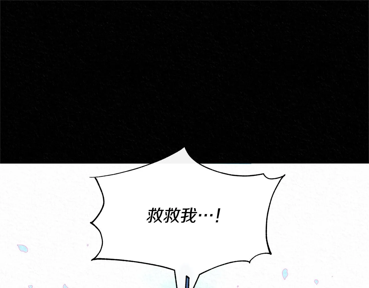 番外一 流沙兰的故事 第78页