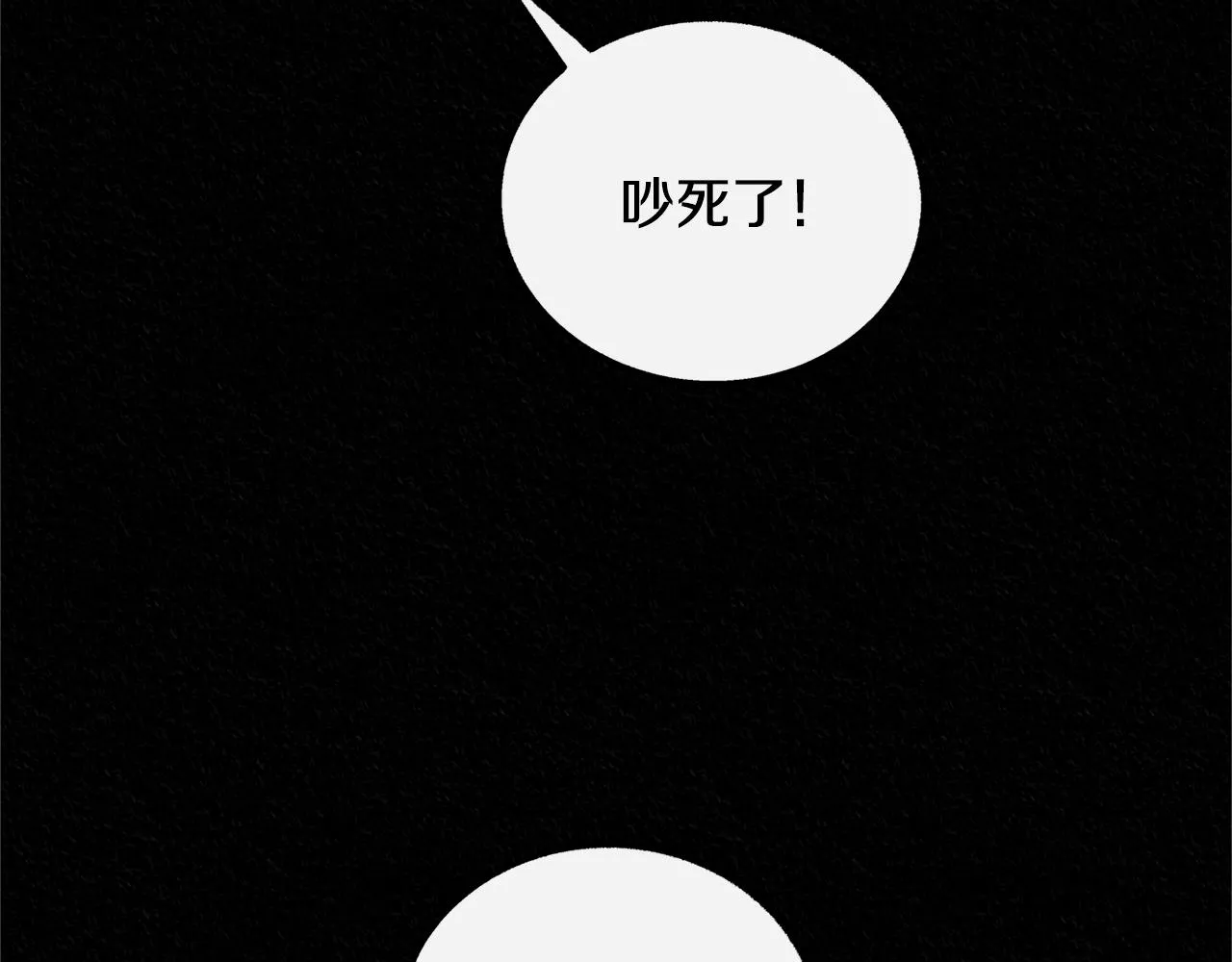 番外一 流沙兰的故事 第84页