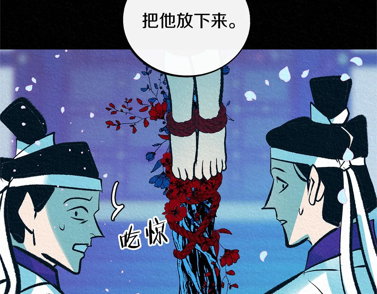 番外一 流沙兰的故事 第85页