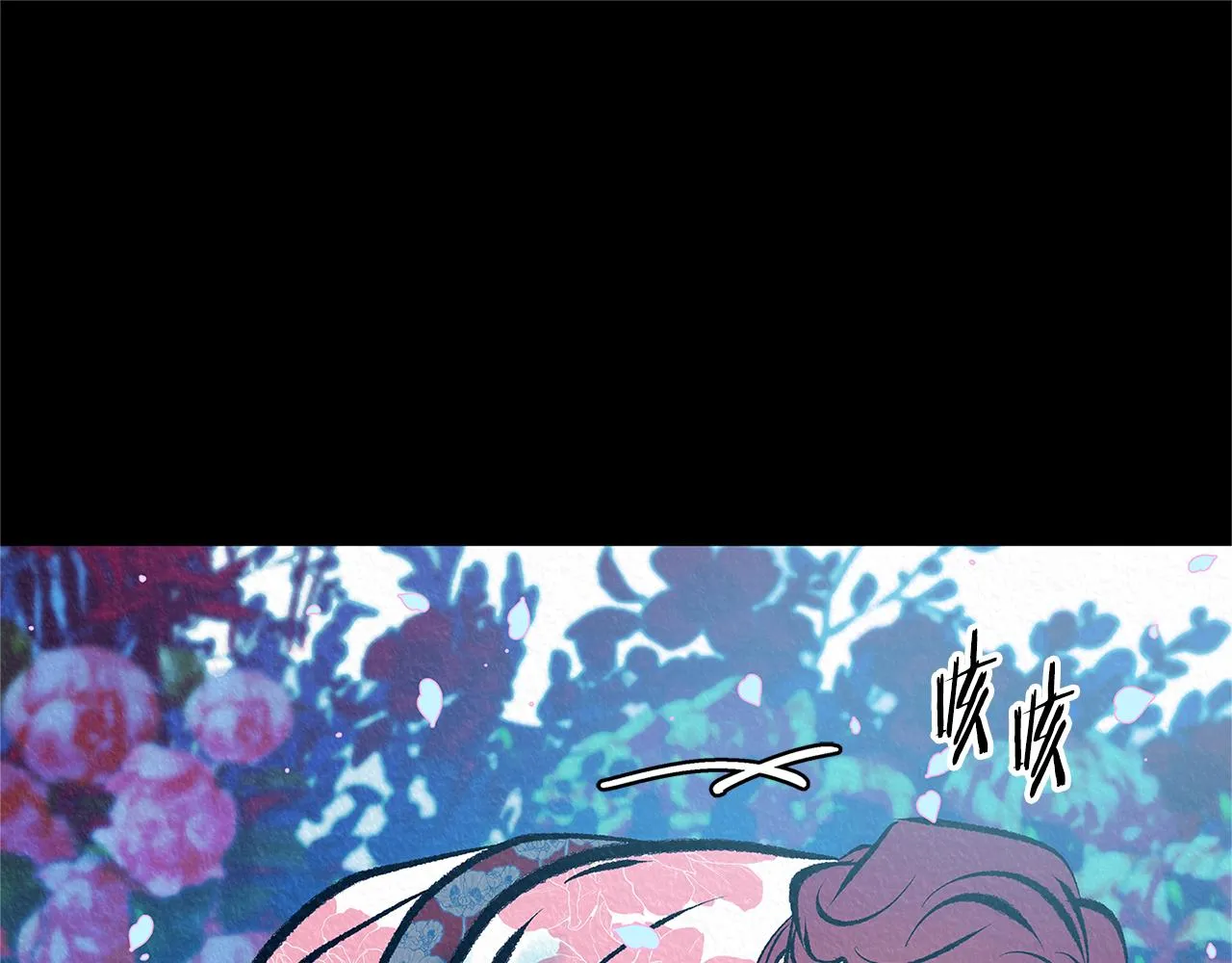 番外一 流沙兰的故事 第87页