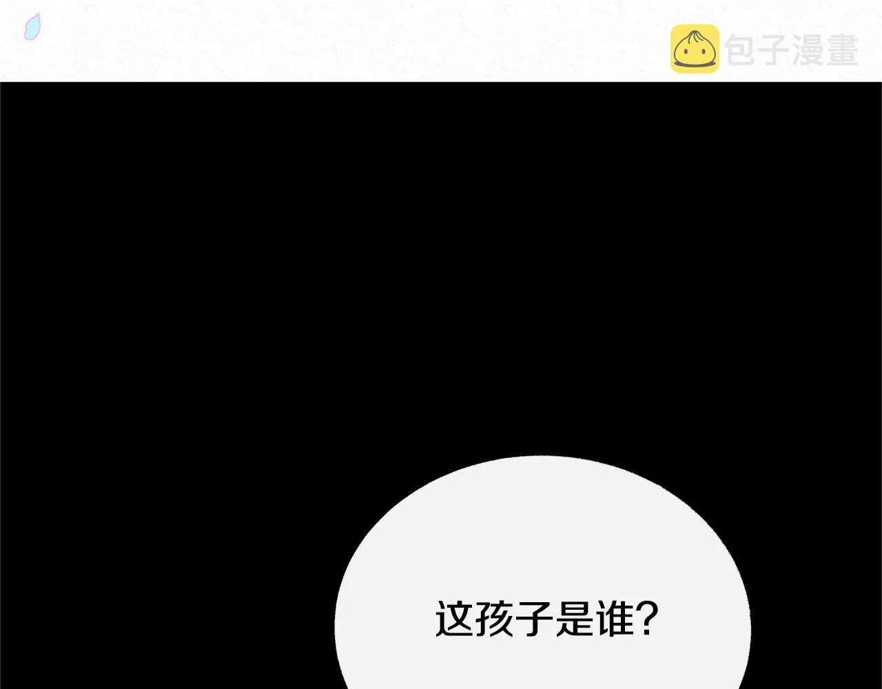 番外一 流沙兰的故事 第89页