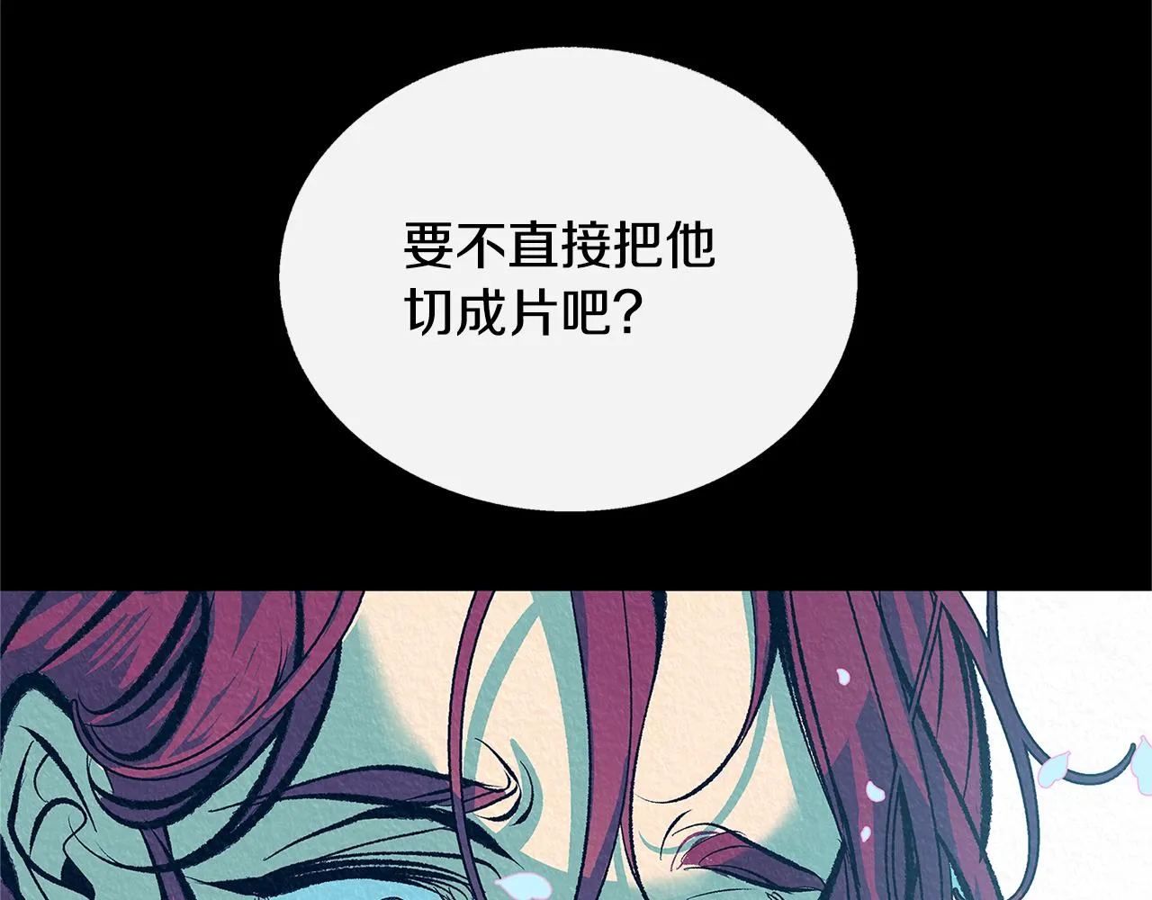 番外一 流沙兰的故事 第93页