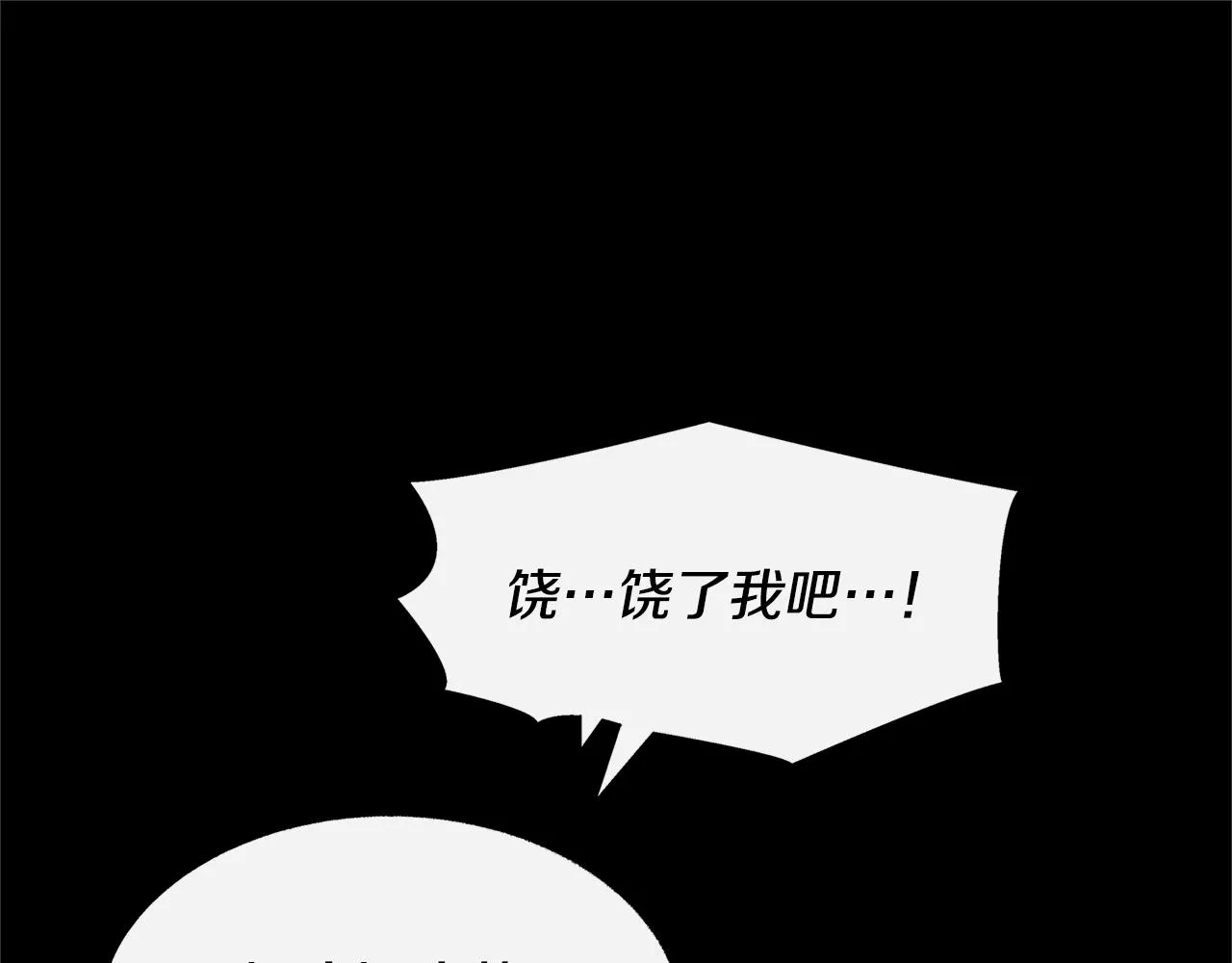 番外一 流沙兰的故事 第95页