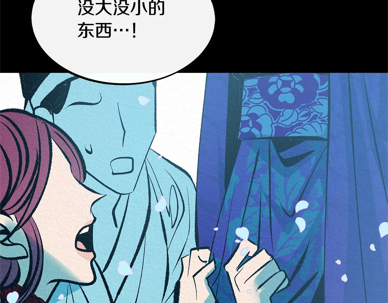 番外一 流沙兰的故事 第96页