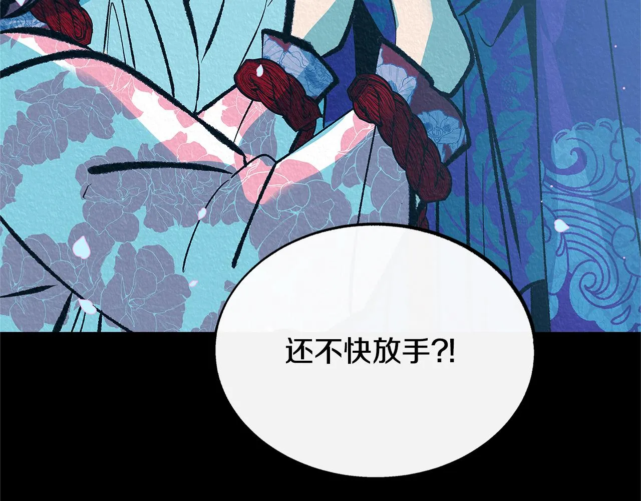 番外一 流沙兰的故事 第97页