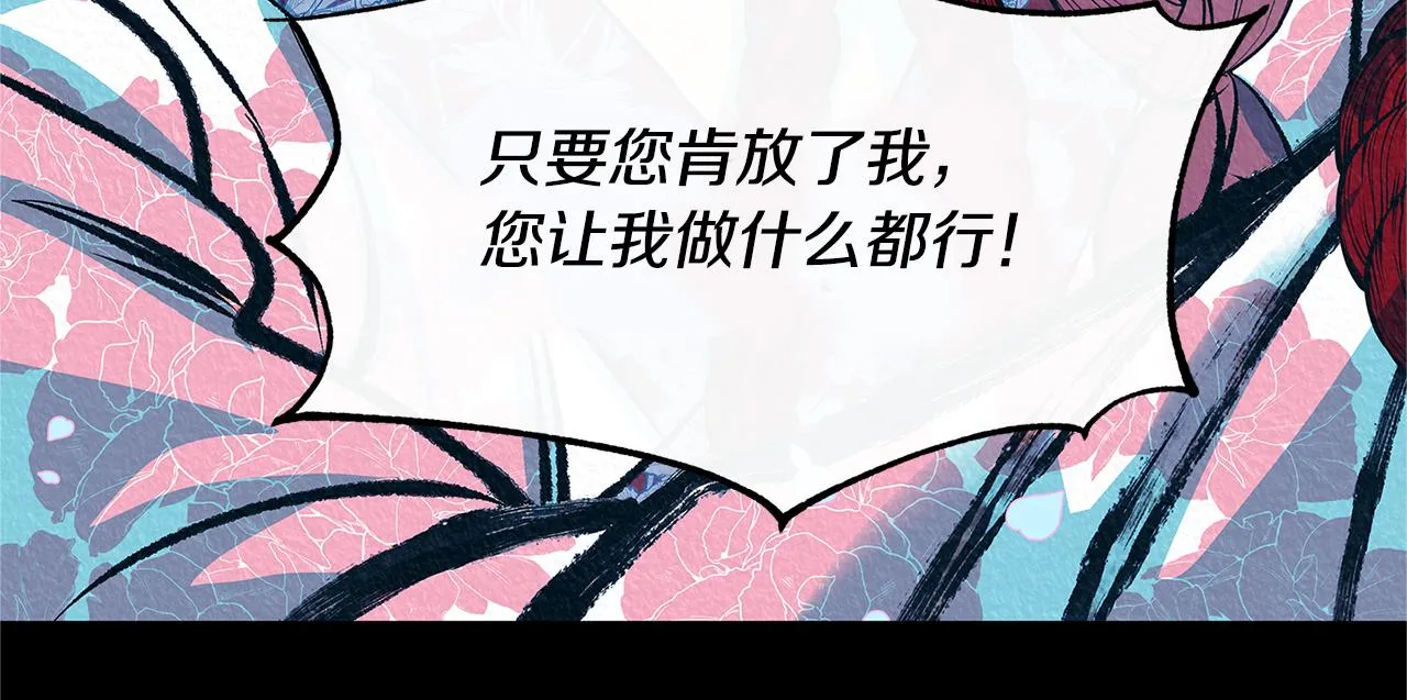 番外一 流沙兰的故事 第110页