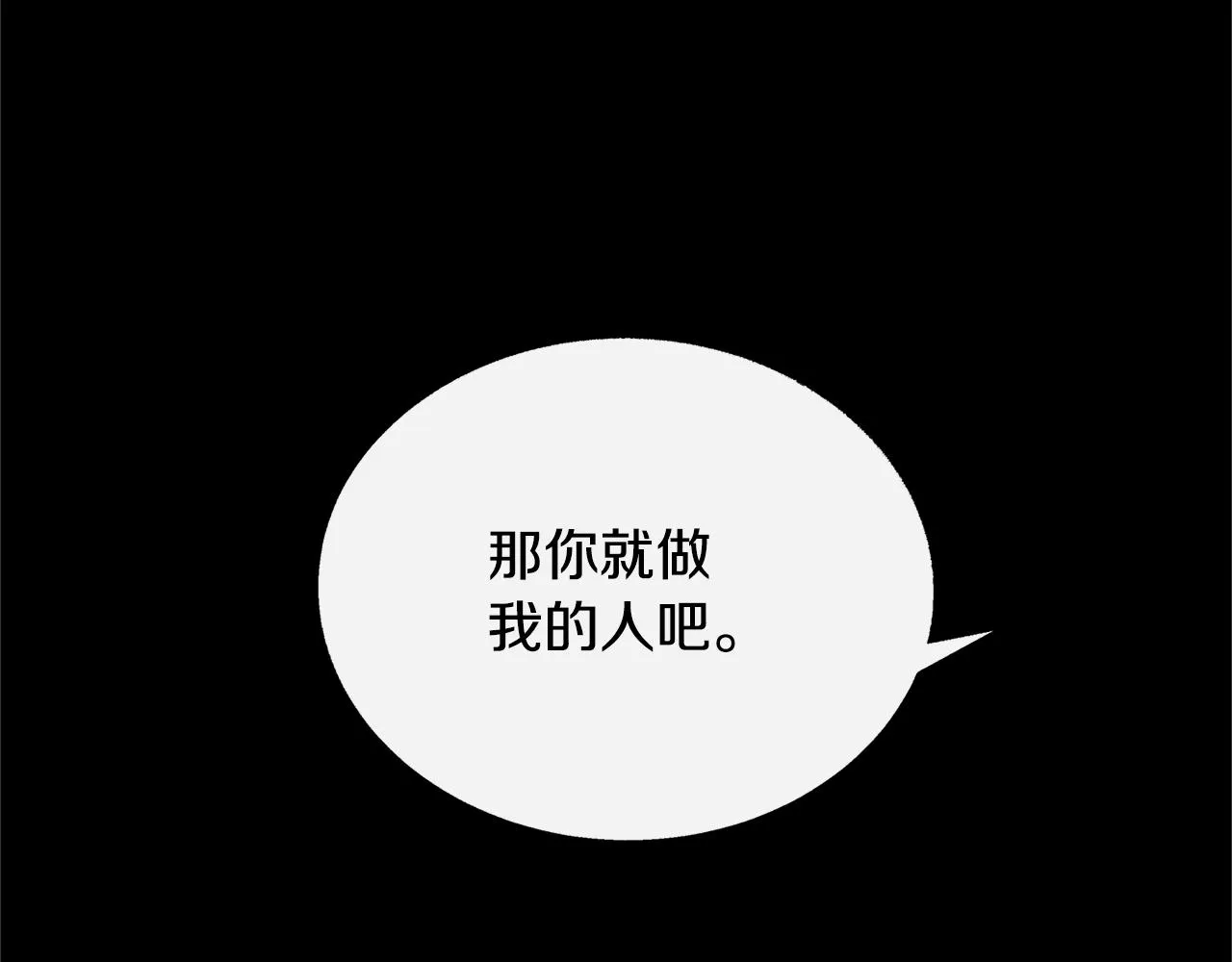 番外一 流沙兰的故事 第114页