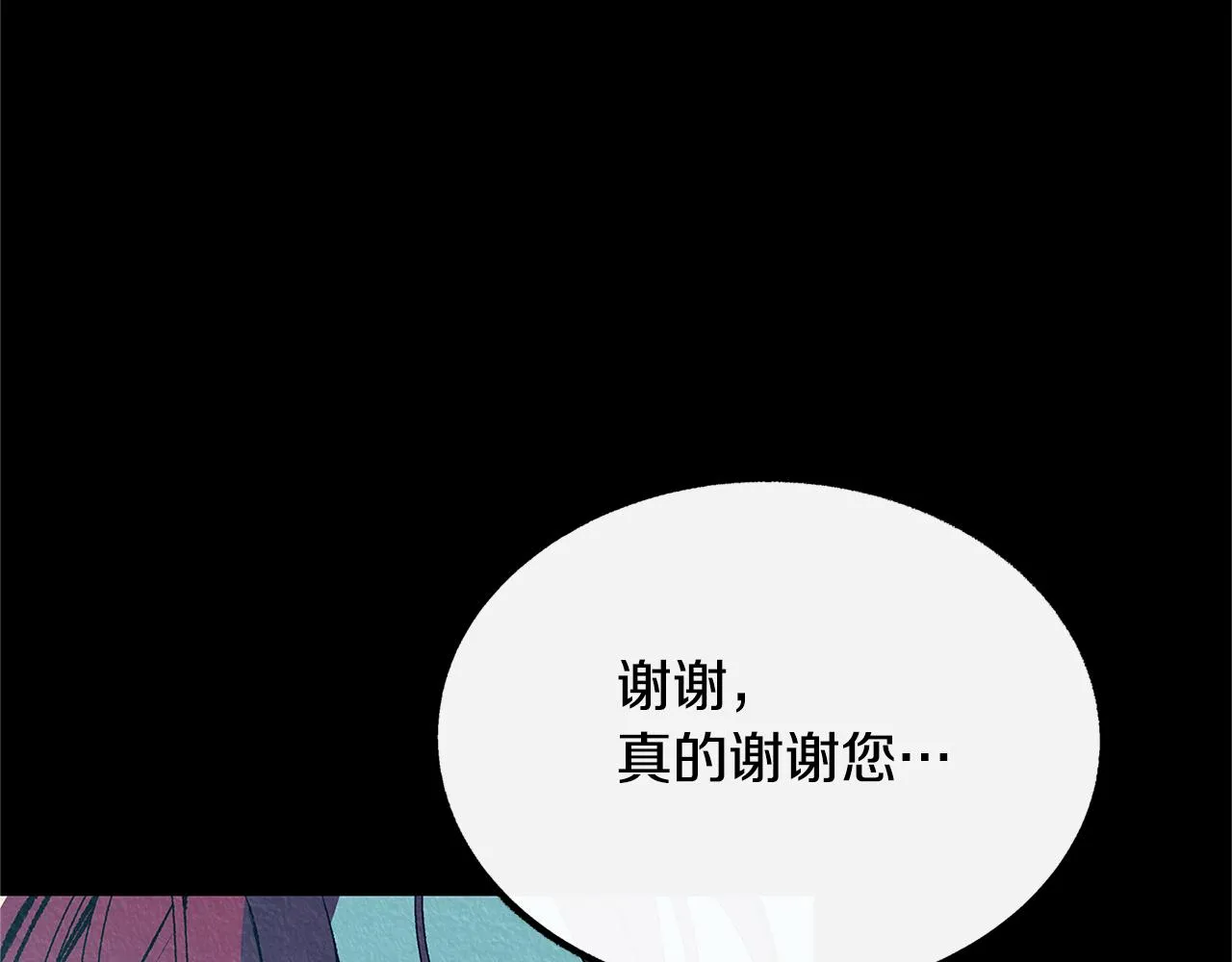 番外一 流沙兰的故事 第118页