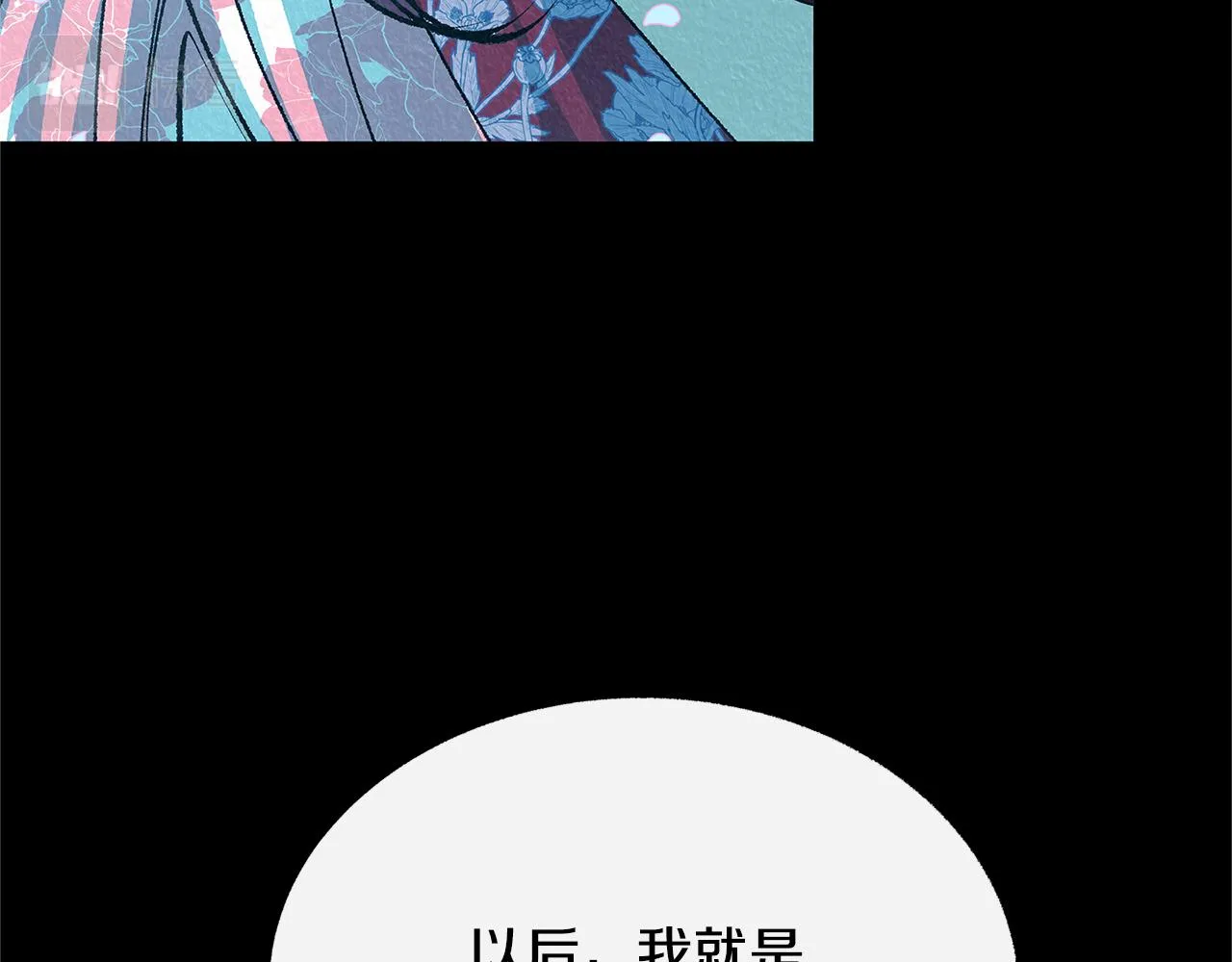 番外一 流沙兰的故事 第120页