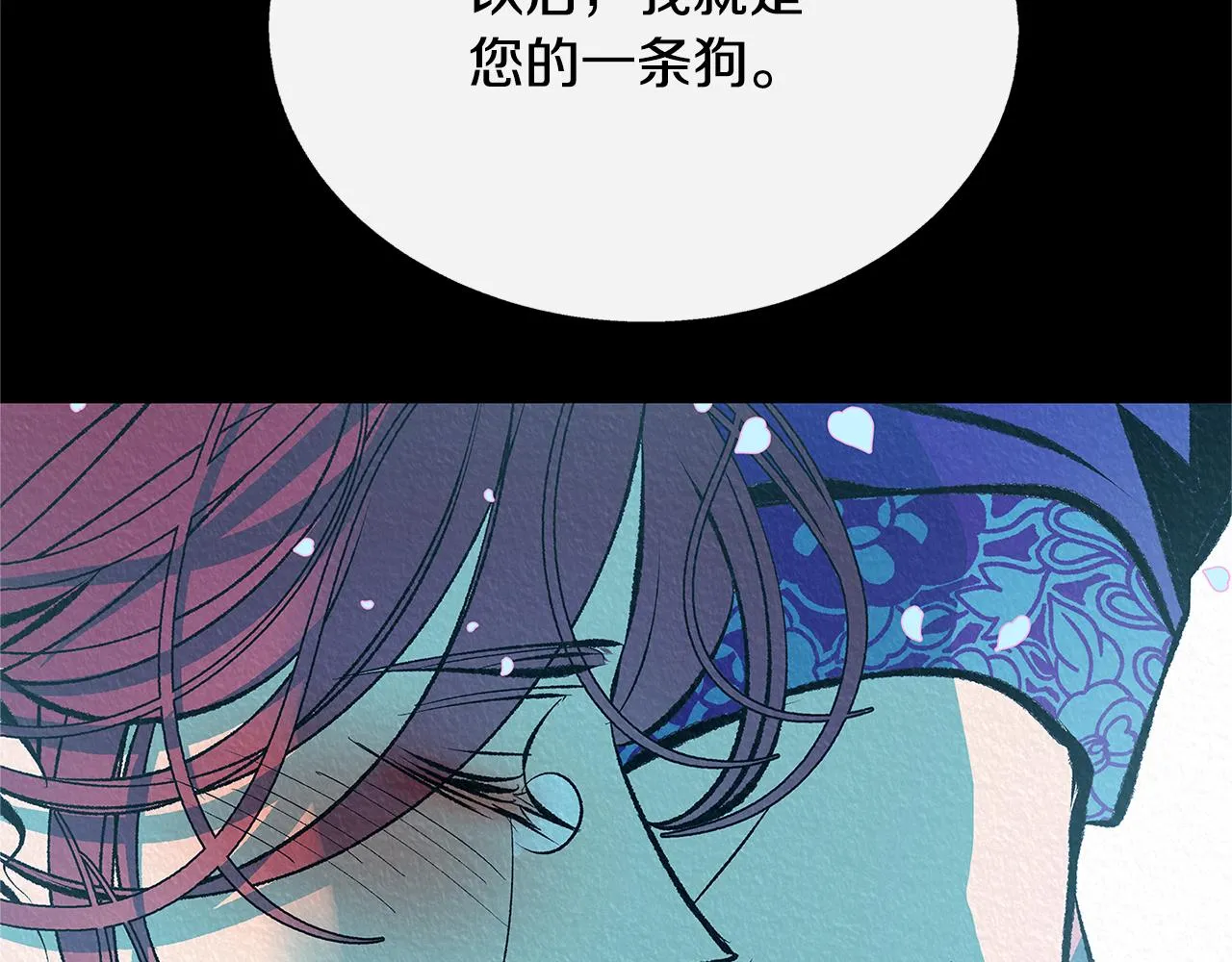 番外一 流沙兰的故事 第121页