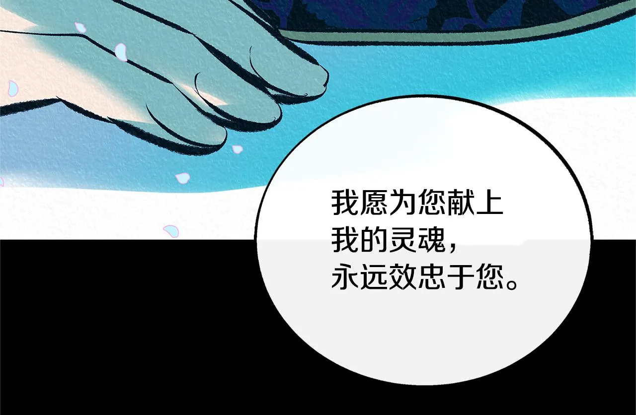 番外一 流沙兰的故事 第124页