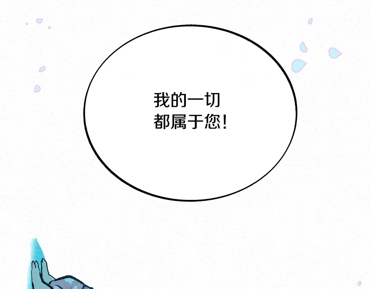 番外一 流沙兰的故事 第126页