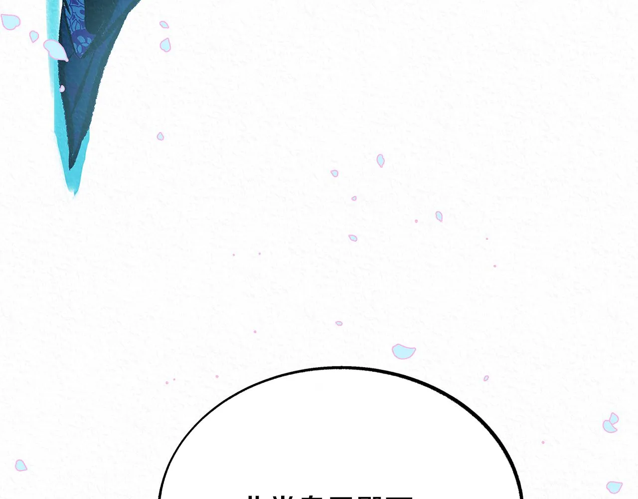 番外一 流沙兰的故事 第128页