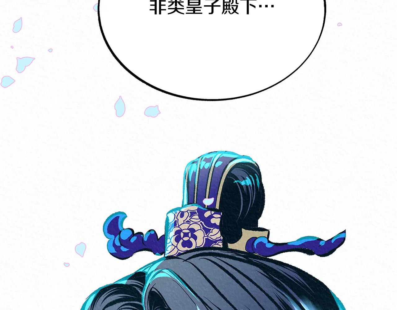 番外一 流沙兰的故事 第129页