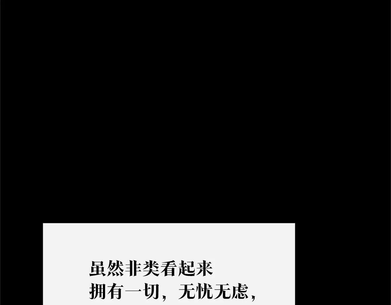 番外一 流沙兰的故事 第133页