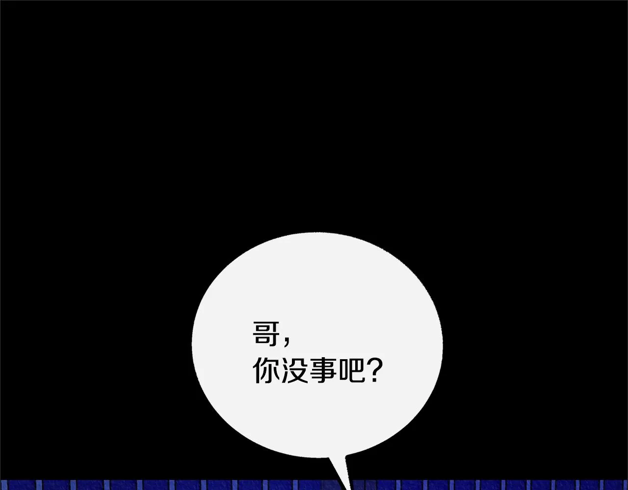 番外一 流沙兰的故事 第140页