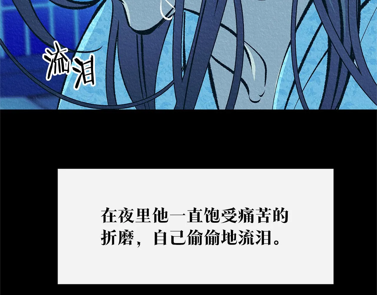 番外一 流沙兰的故事 第144页