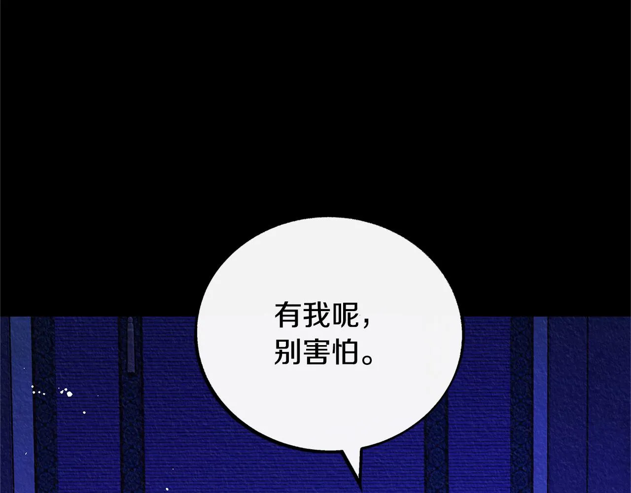 番外一 流沙兰的故事 第145页