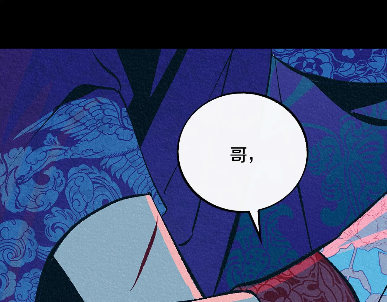 番外一 流沙兰的故事 第158页