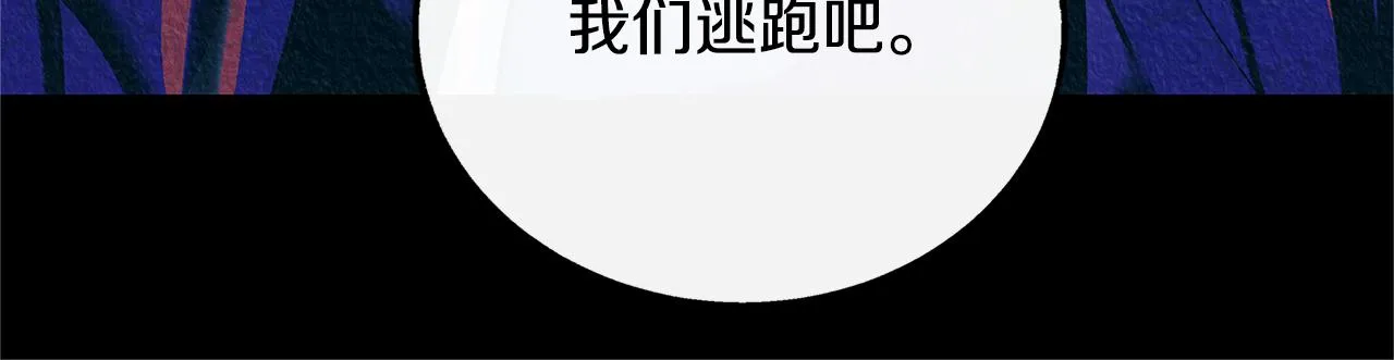番外一 流沙兰的故事 第162页