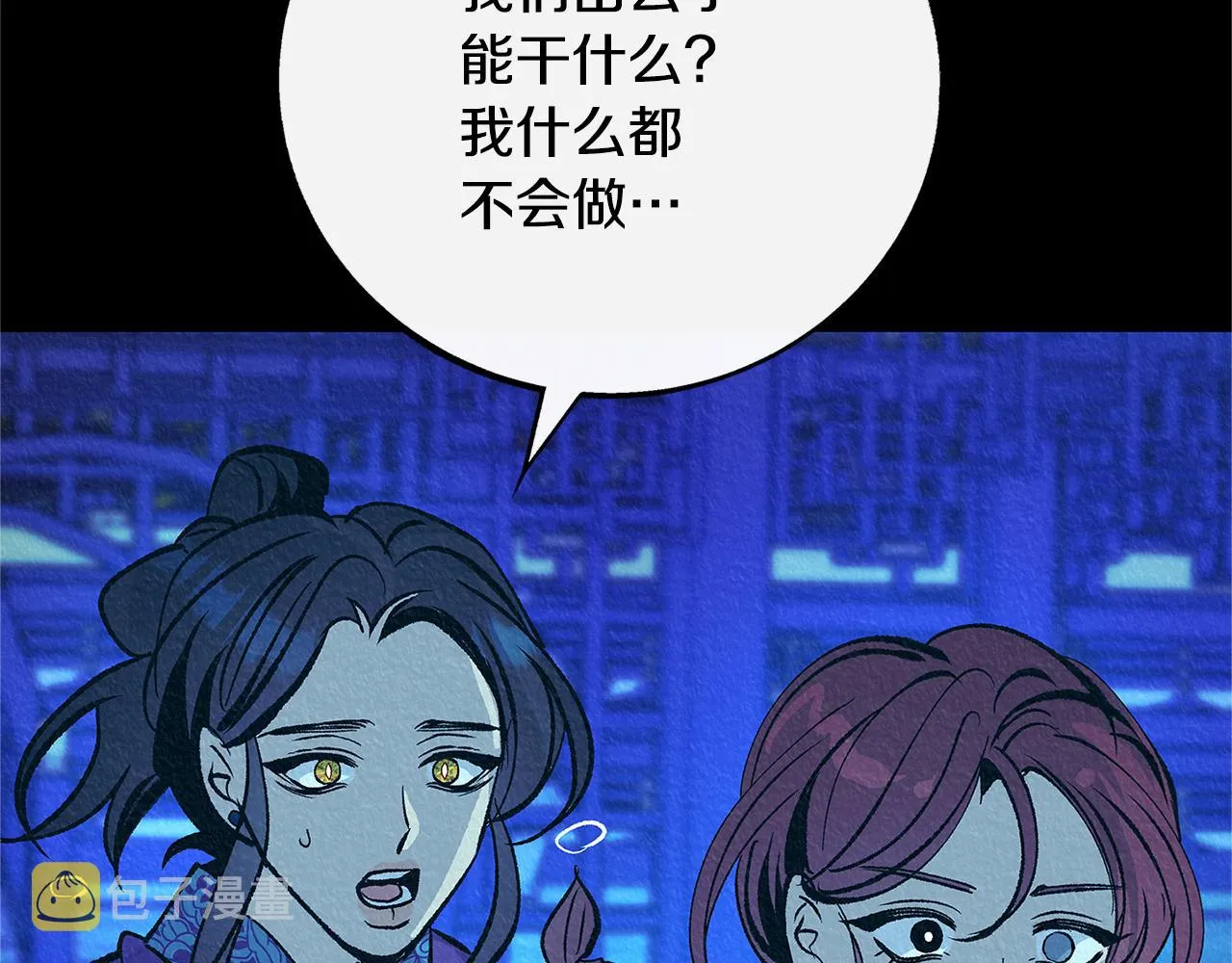 番外一 流沙兰的故事 第167页