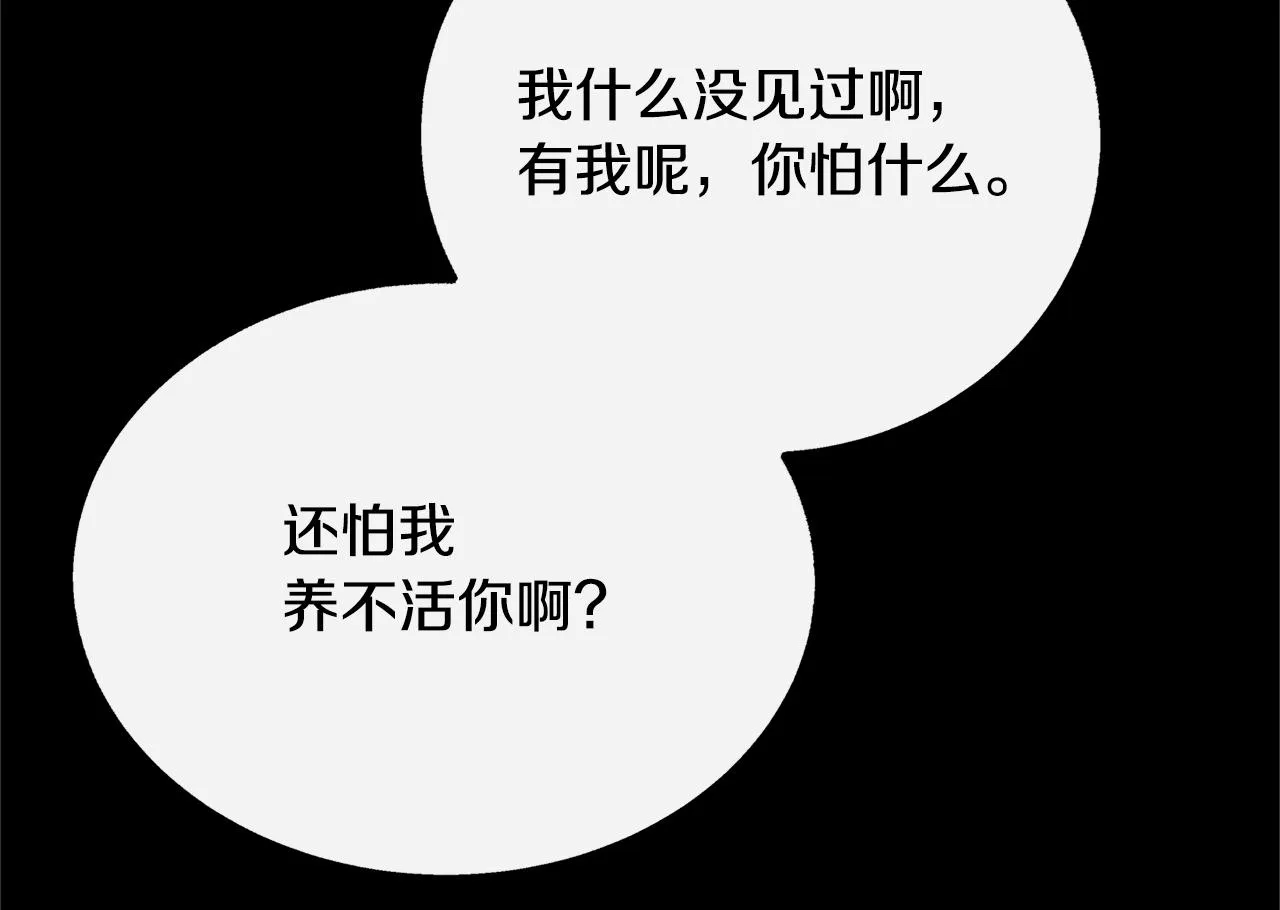 番外一 流沙兰的故事 第169页