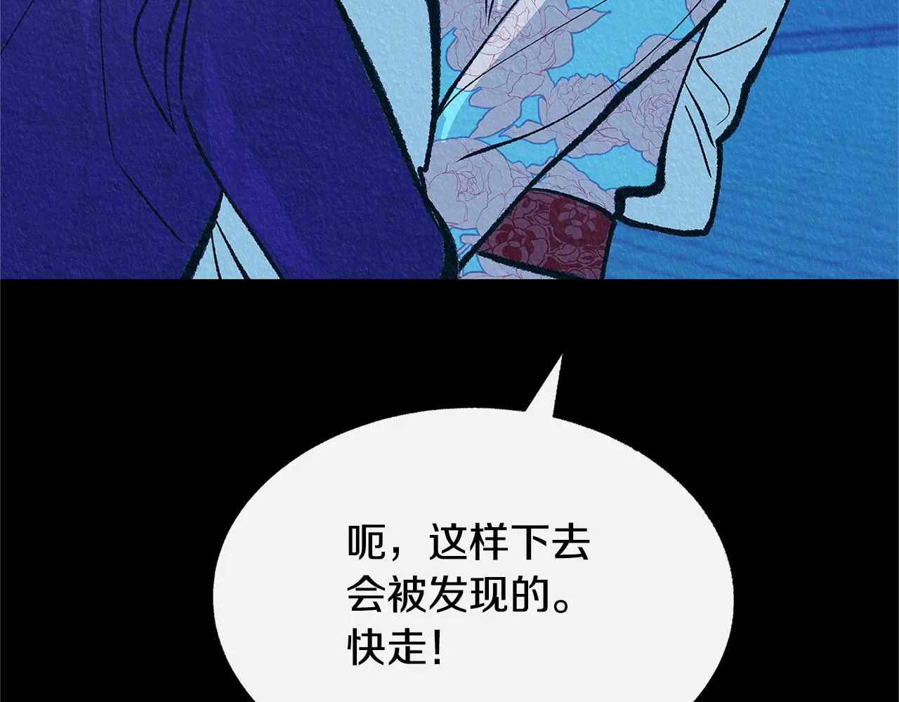 番外一 流沙兰的故事 第172页