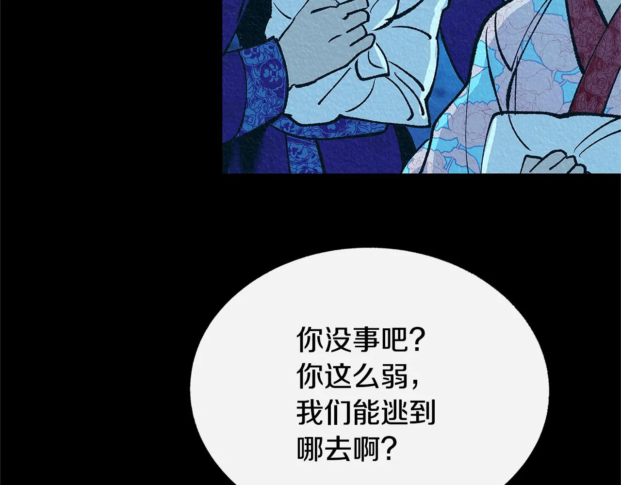番外一 流沙兰的故事 第184页