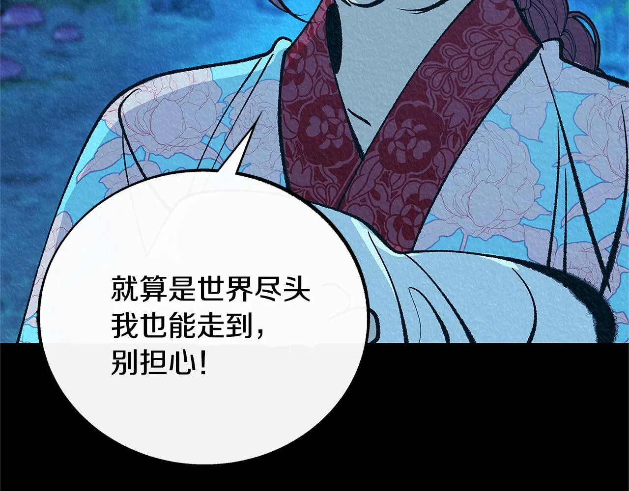 番外一 流沙兰的故事 第191页