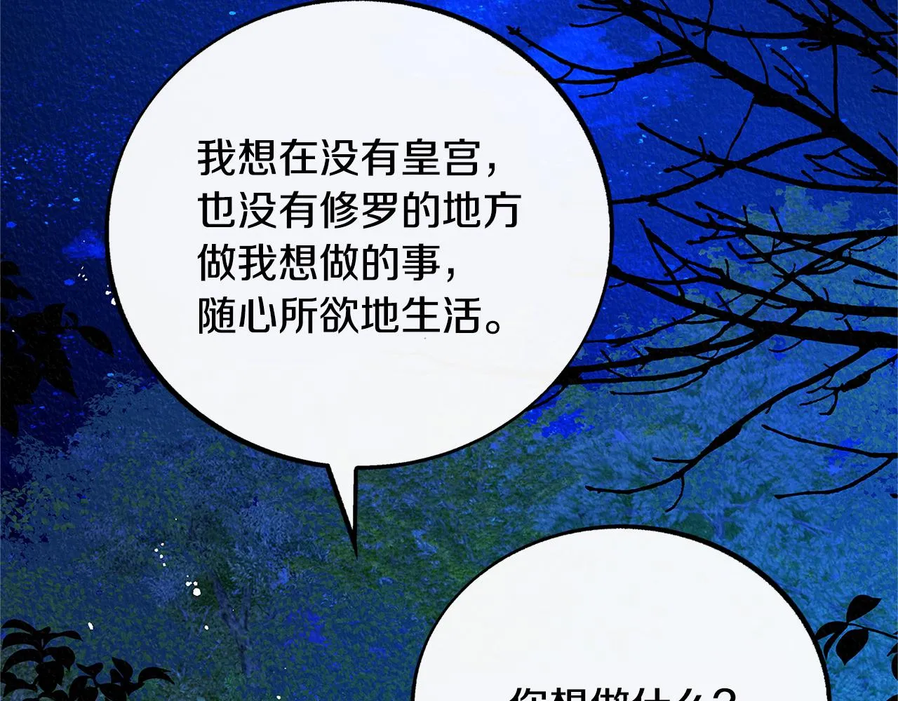 番外一 流沙兰的故事 第193页