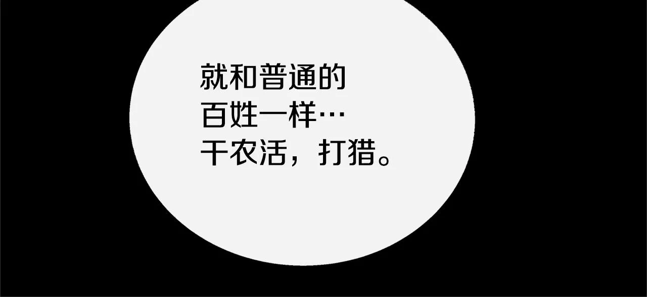 番外一 流沙兰的故事 第196页