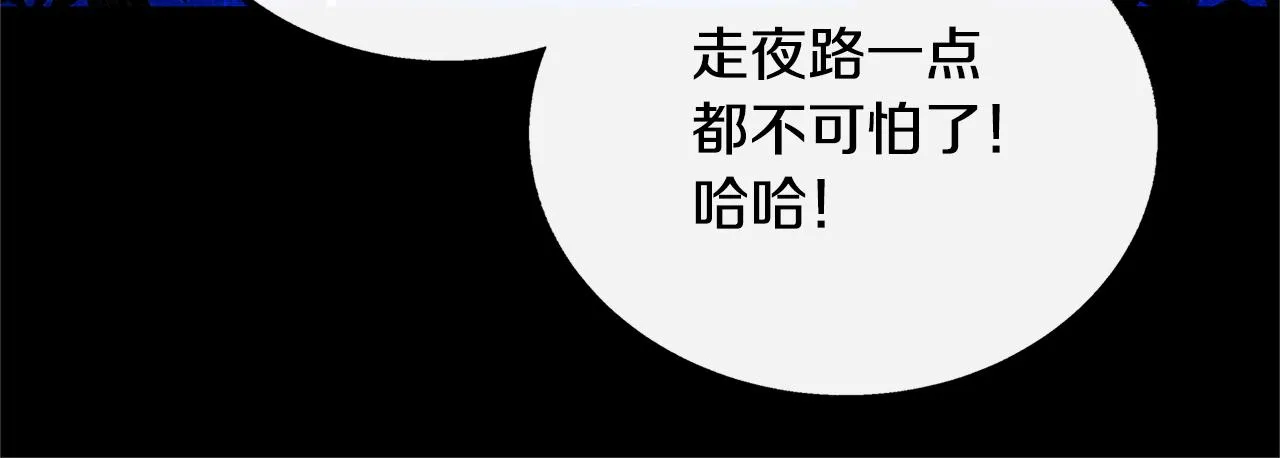 番外一 流沙兰的故事 第203页