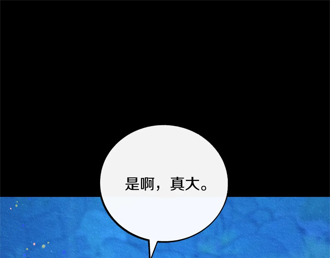 番外一 流沙兰的故事 第204页