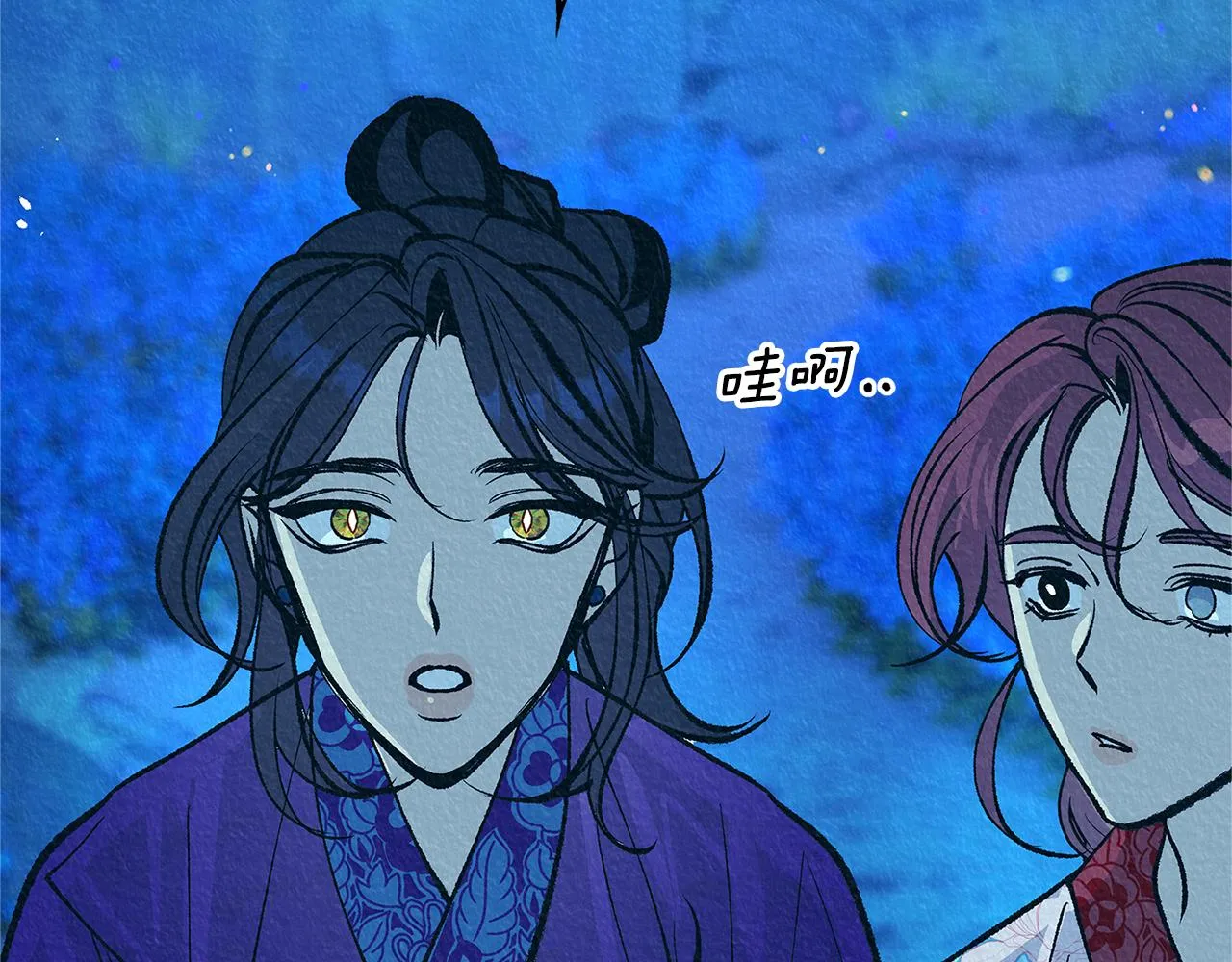 番外一 流沙兰的故事 第205页