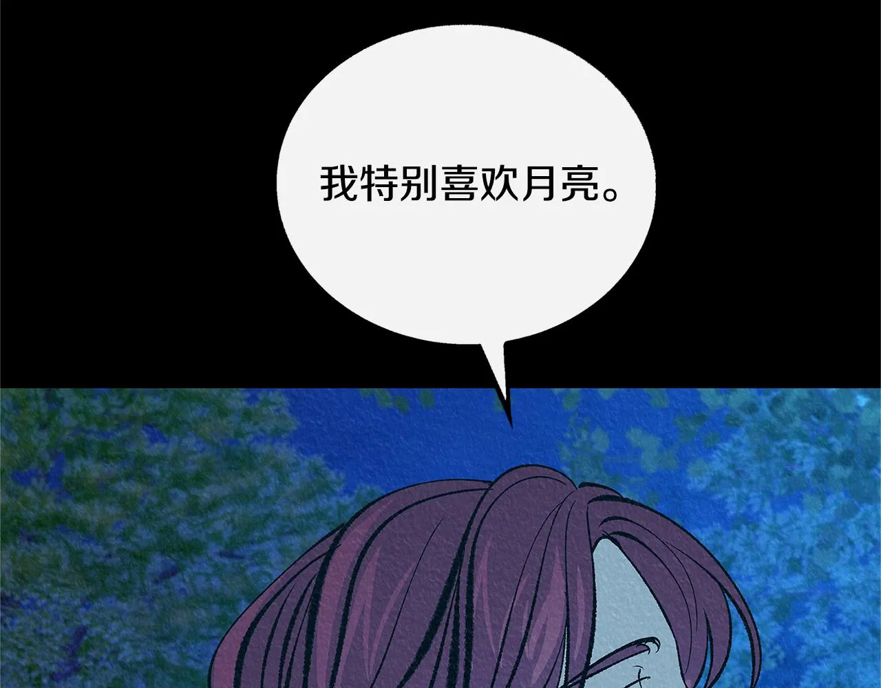 番外一 流沙兰的故事 第207页