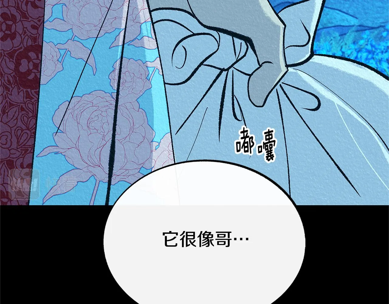 番外一 流沙兰的故事 第210页