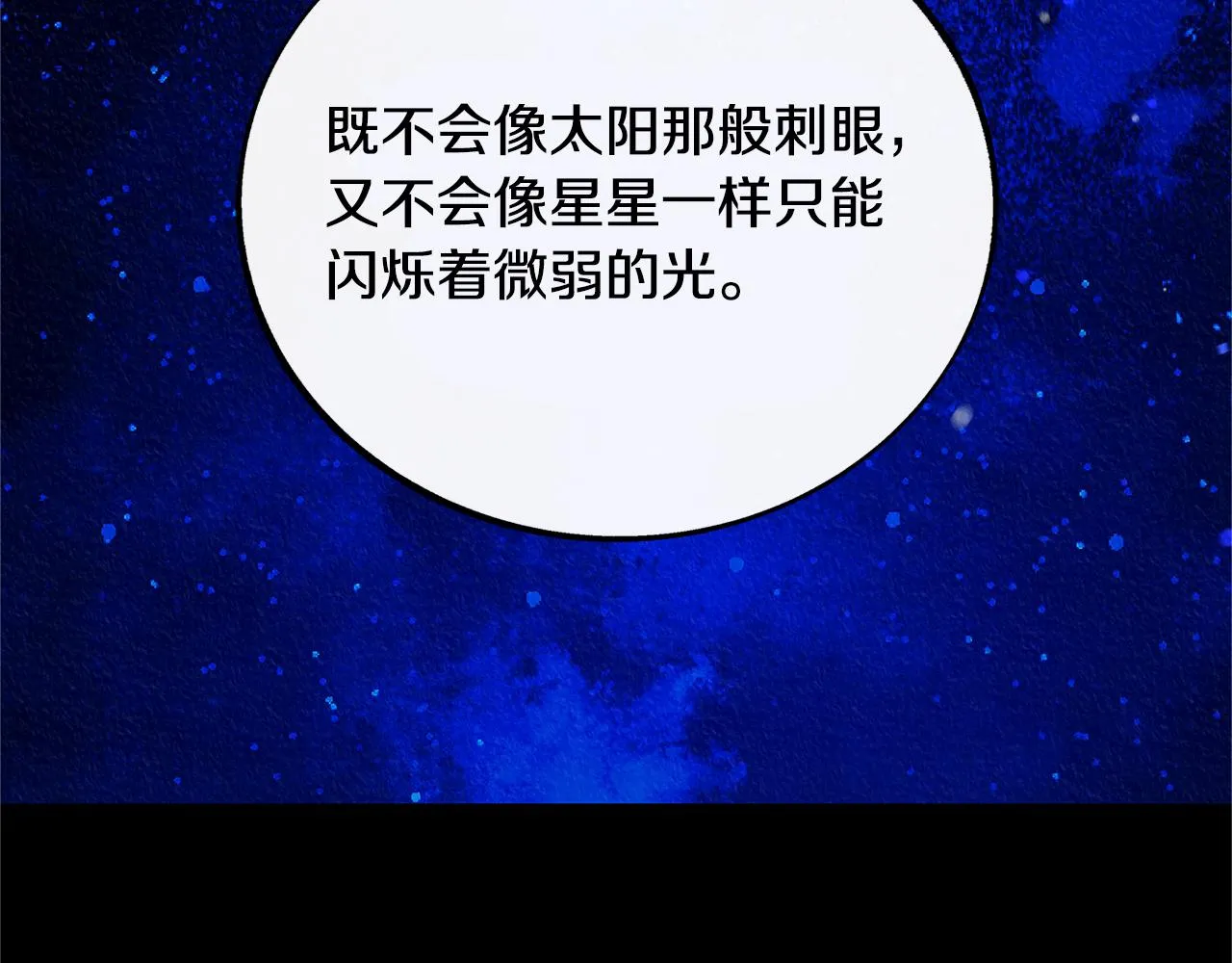 番外一 流沙兰的故事 第214页
