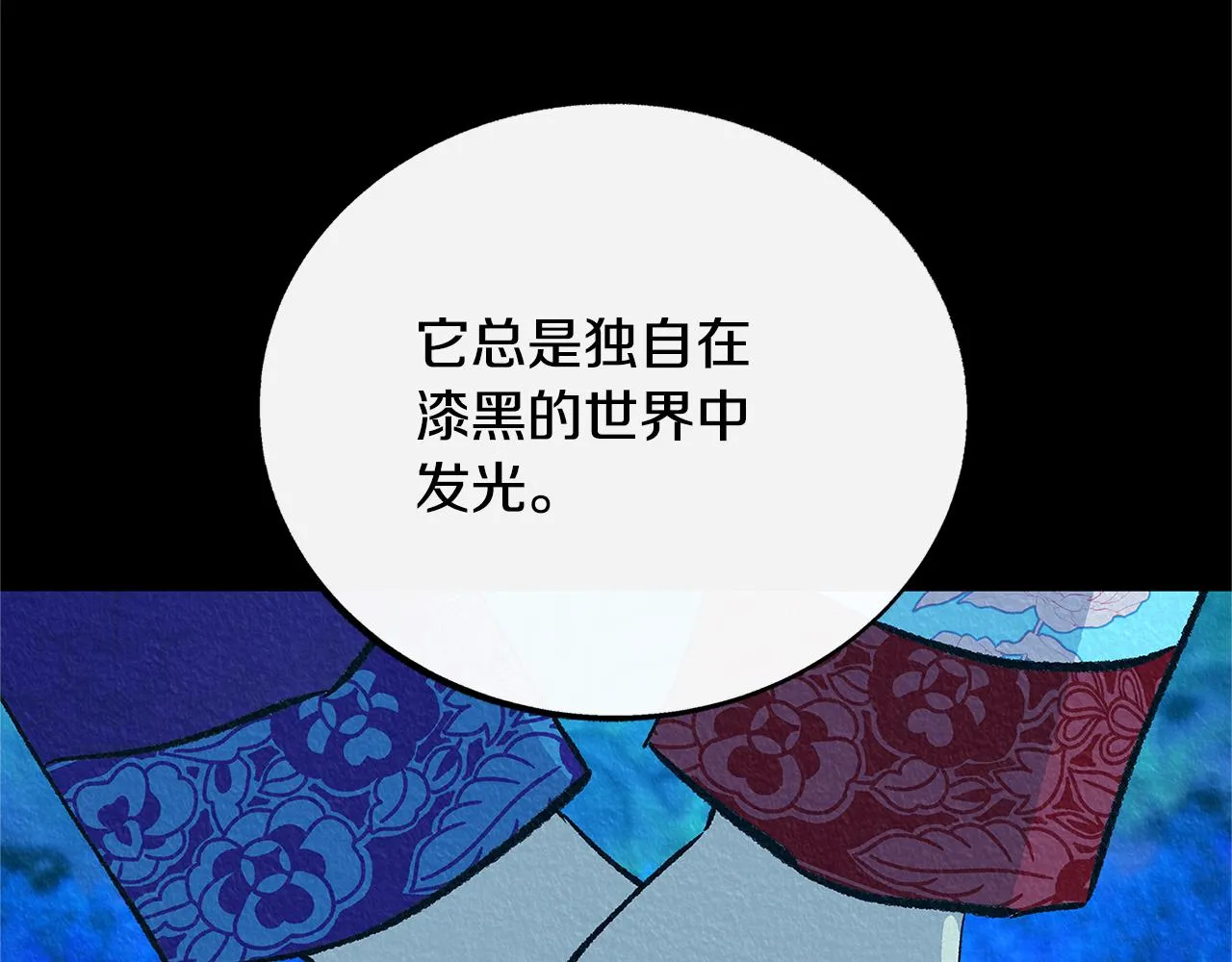 番外一 流沙兰的故事 第215页