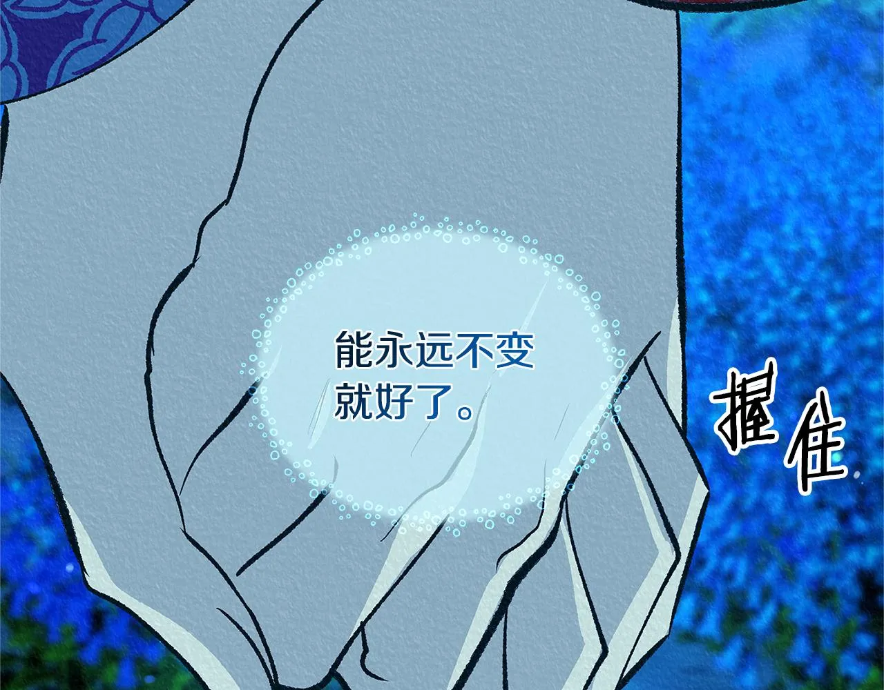 番外一 流沙兰的故事 第222页