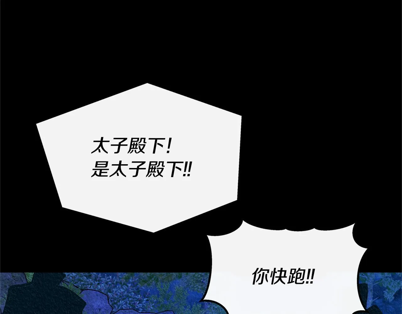 番外一 流沙兰的故事 第230页